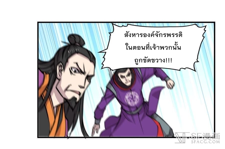 The Master of Martial Arts Retired Life ชีวิตหลังปลดเกษียณของปรมาจารย์แห่งศิลปะการต่อสู้ 60-60