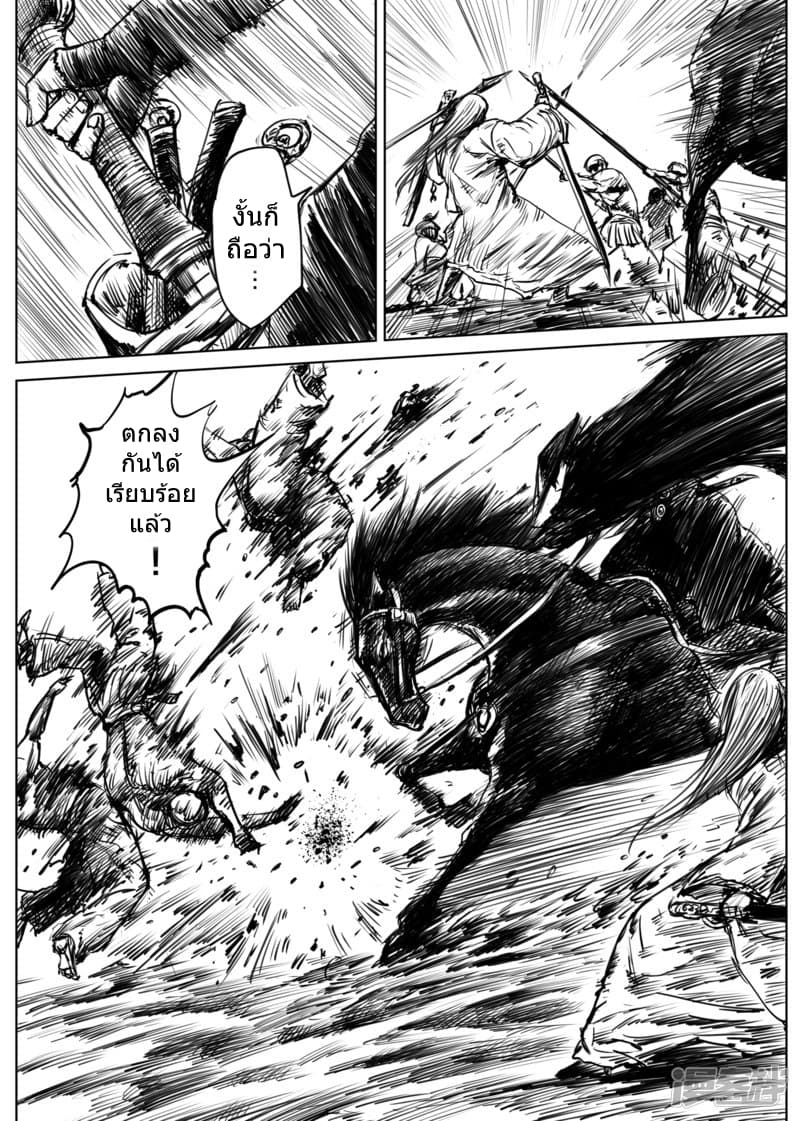 Blades of the Guardians 11-11