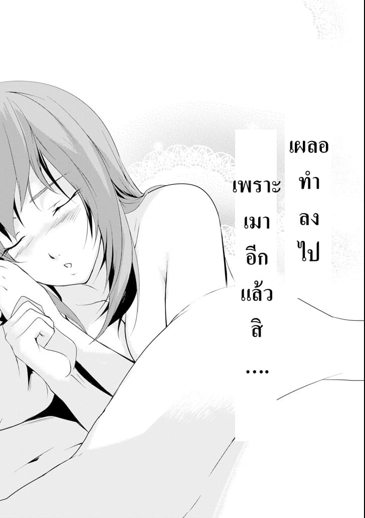 Mannen D-rank no Chuunen Boukensha, Yotta Ikioi de Densetsu no Ken wo Hikkonuku 9.1-ดาบเทพเลียนแบบ (เจ้าหญิงแดง)