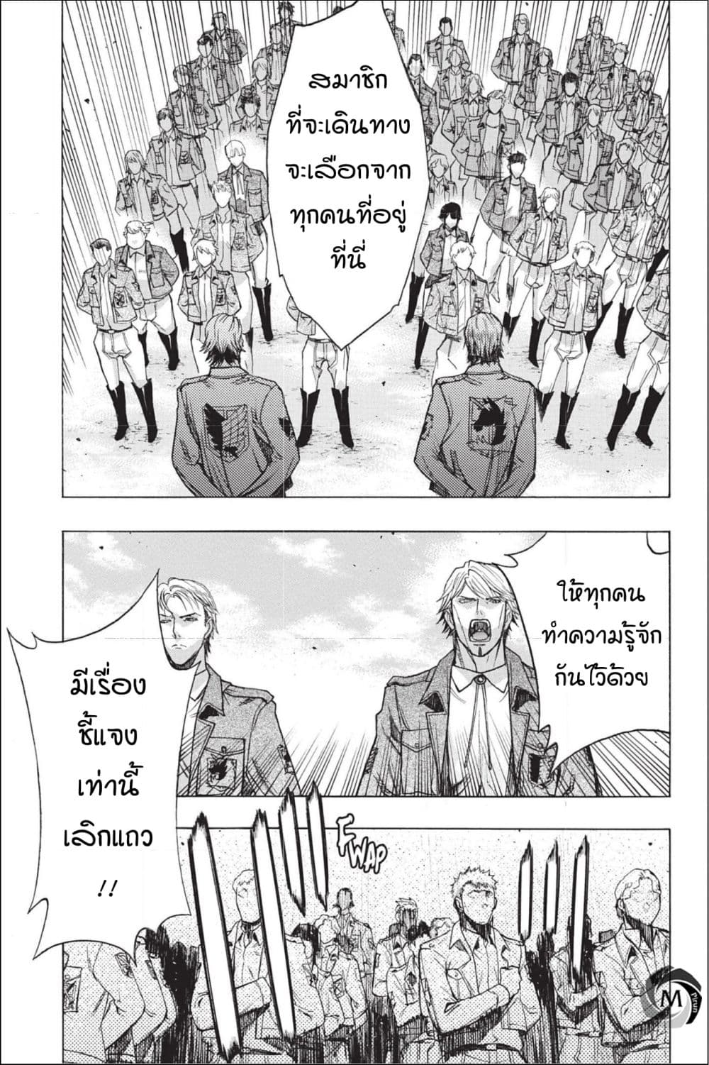 Attack on Titan - Before the Fall 47-ลางแห่งความวุ่นวาย