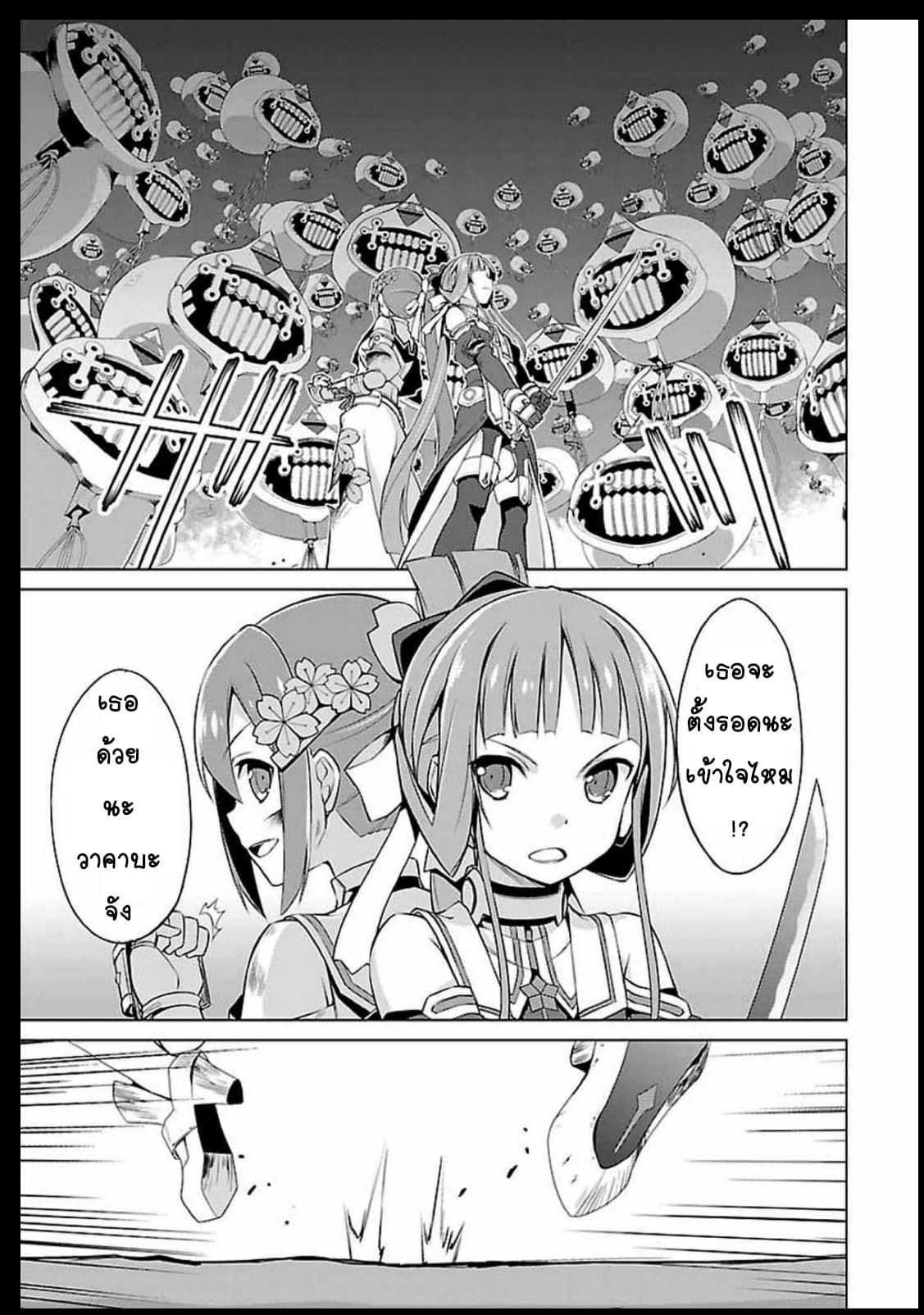 Nogi Wakaba wa Yuusha de Aru 6-6