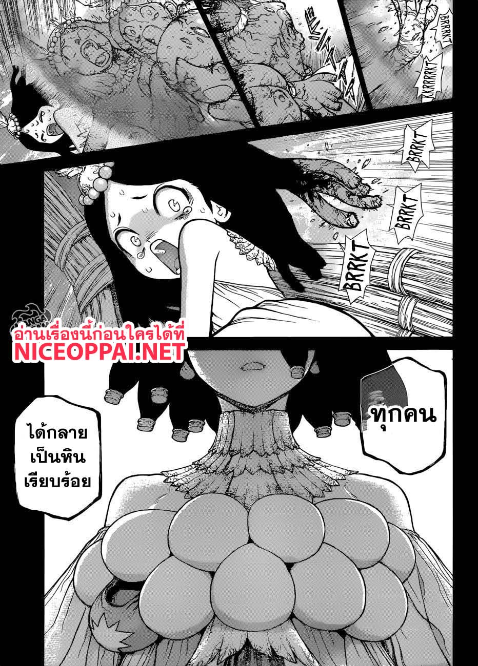 Dr.Stone 106-ความลับของลำแสงการกลายเป็นหิน