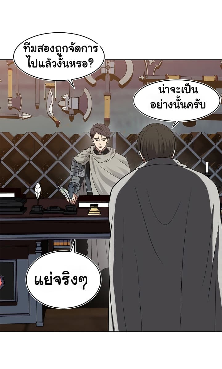 Ranker Who Lives A Second Time 20-20