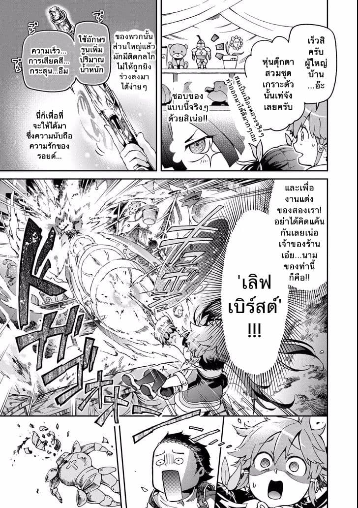 Tatoeba Last Dungeon Mae no Mura no Shounen ga Joban no Machi de Kurasu Youna Monogatari 7-หยดน้ำตาที่ราวกับพรั่งพรูเต็มไปด้วยเสียงร้องที่ไม่มีใครได้ยินเลยก็มิปาน