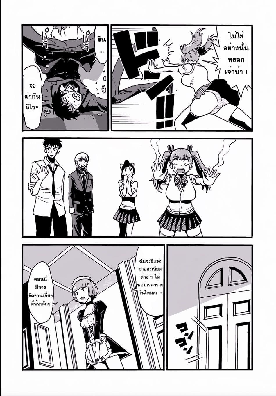 Makikomarete Isekai Teni suru Yatsu wa, Taitei Cheat 3-3
