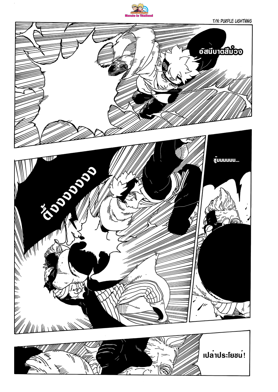 Boruto 21-วิธีการใช้