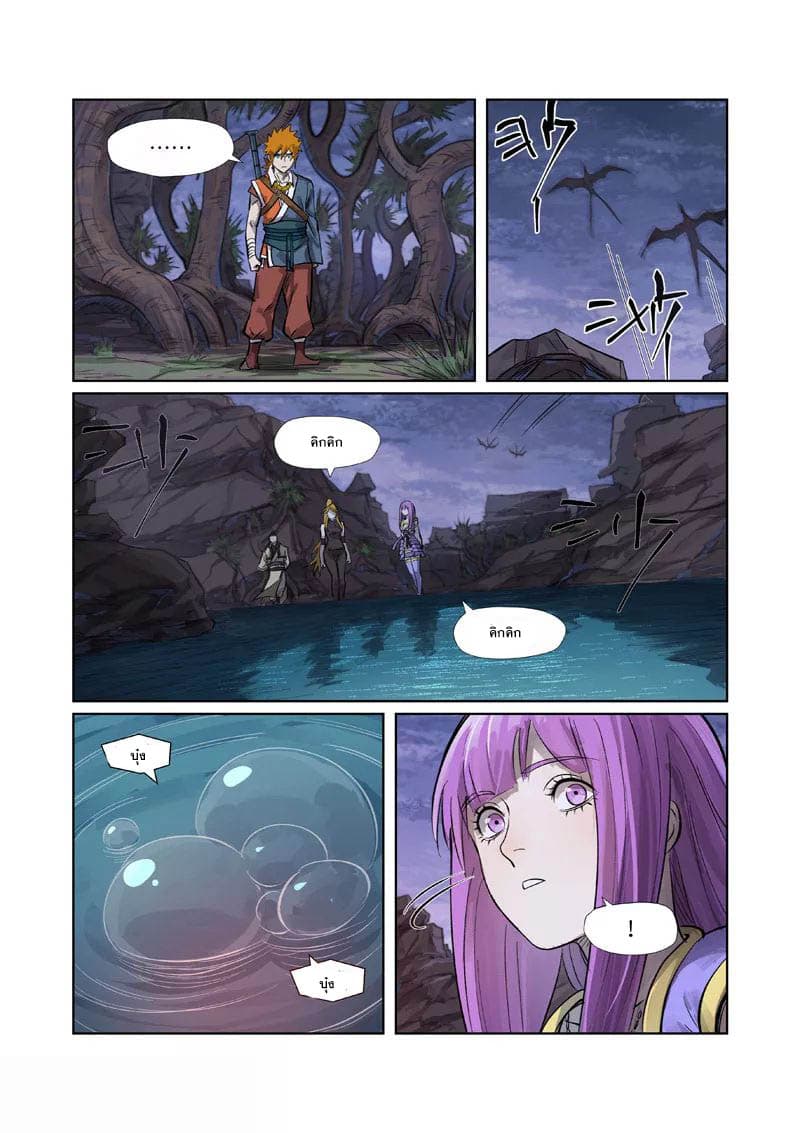 Tales of Demons and Gods 262-262