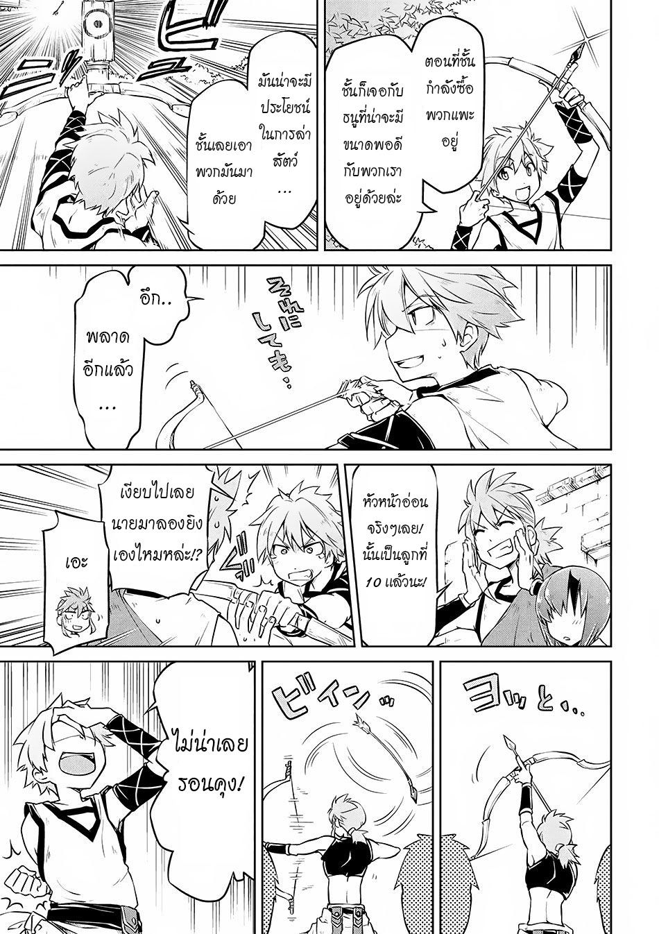 Isekai Kenkokuki ตำนานจักรพรรดิศักดิ์สิทธิ์ 4-4
