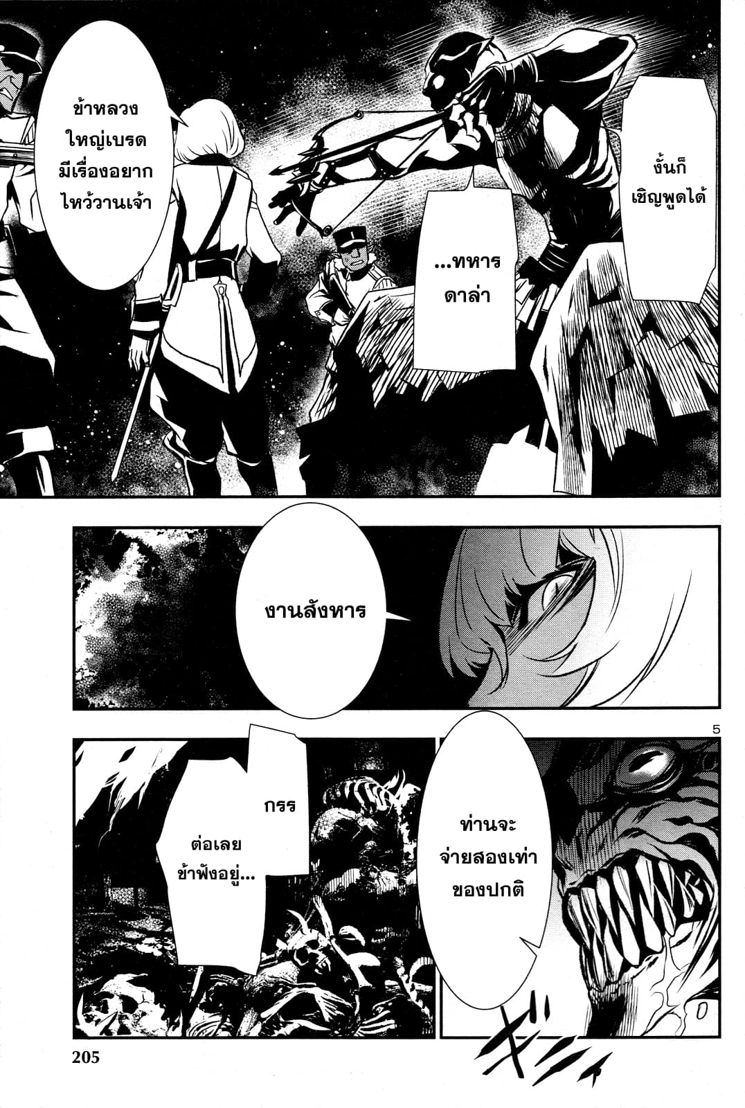 Shinju no Nectar หยาดแห่งธาริณี 3-ค่าของความเมตตา