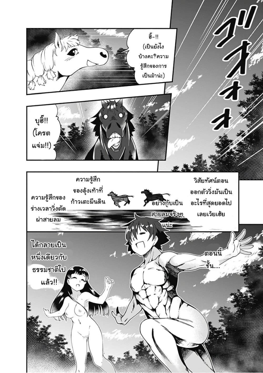 Jichou shinai Motoyuusha no Tsuyokute Tanoshii New Game ไม่อดกลั้นอีกต่อไปแล้วโว้ย! อดีตผู้กล้าสุดแกร่งจะขอสนุกไปกับการเริ่มต้นเกมส์ใหม่ 39-39