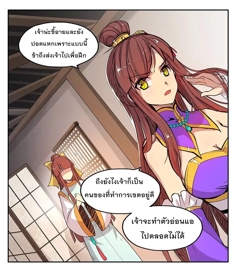 The Master of Martial Arts Retired Life ชีวิตหลังปลดเกษียณของปรมาจารย์แห่งศิลปะการต่อสู้ 3-3