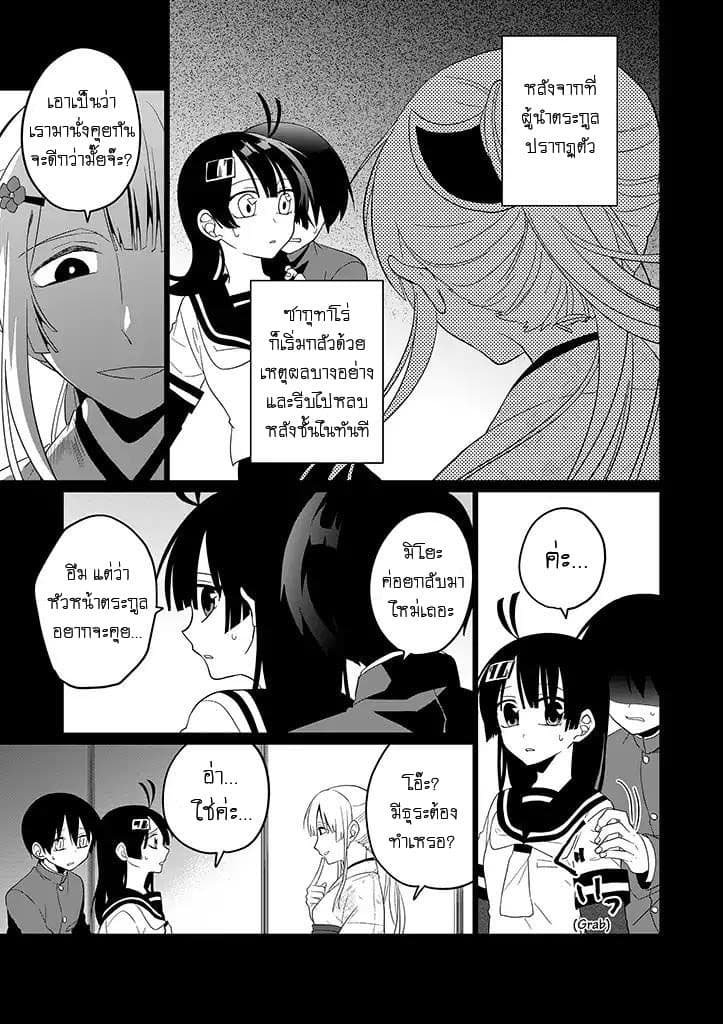 Aoki Fuchi no Hako 22-22