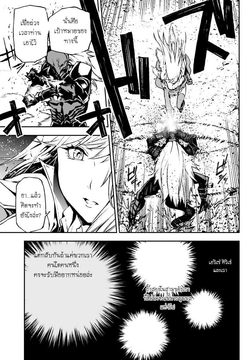Sekai no Owari no Sekairoku อองกอร์ ล่าบันทึกวีรบุรุษสุดขอบโลก 8-8