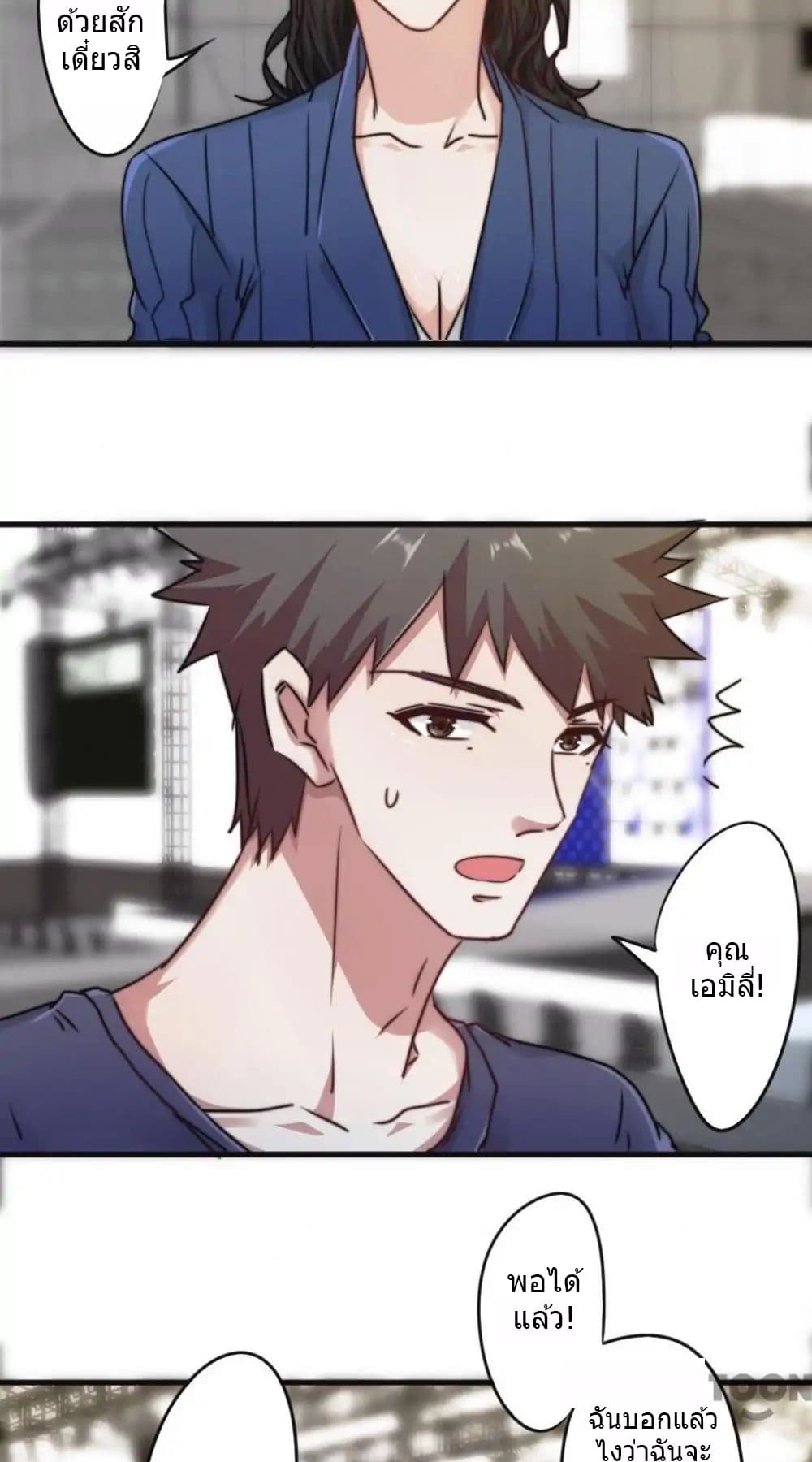Strongest Worker 116-116