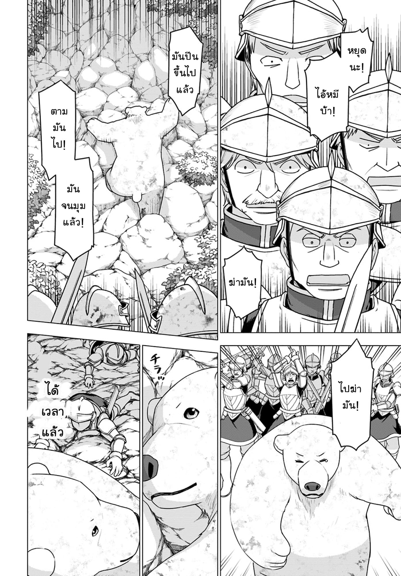 Shirokuma Tensei 11-โจเซฟบาดเจ็บ