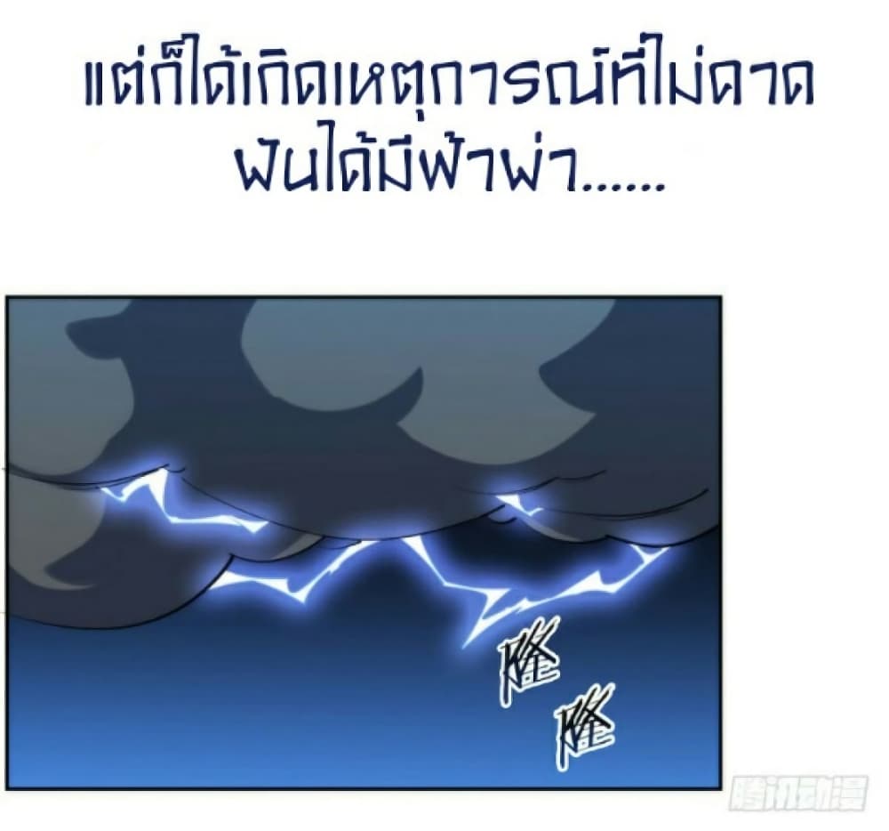Father-in-law become to My  Wife 0-ผมแต่งงานกับพ่อตา