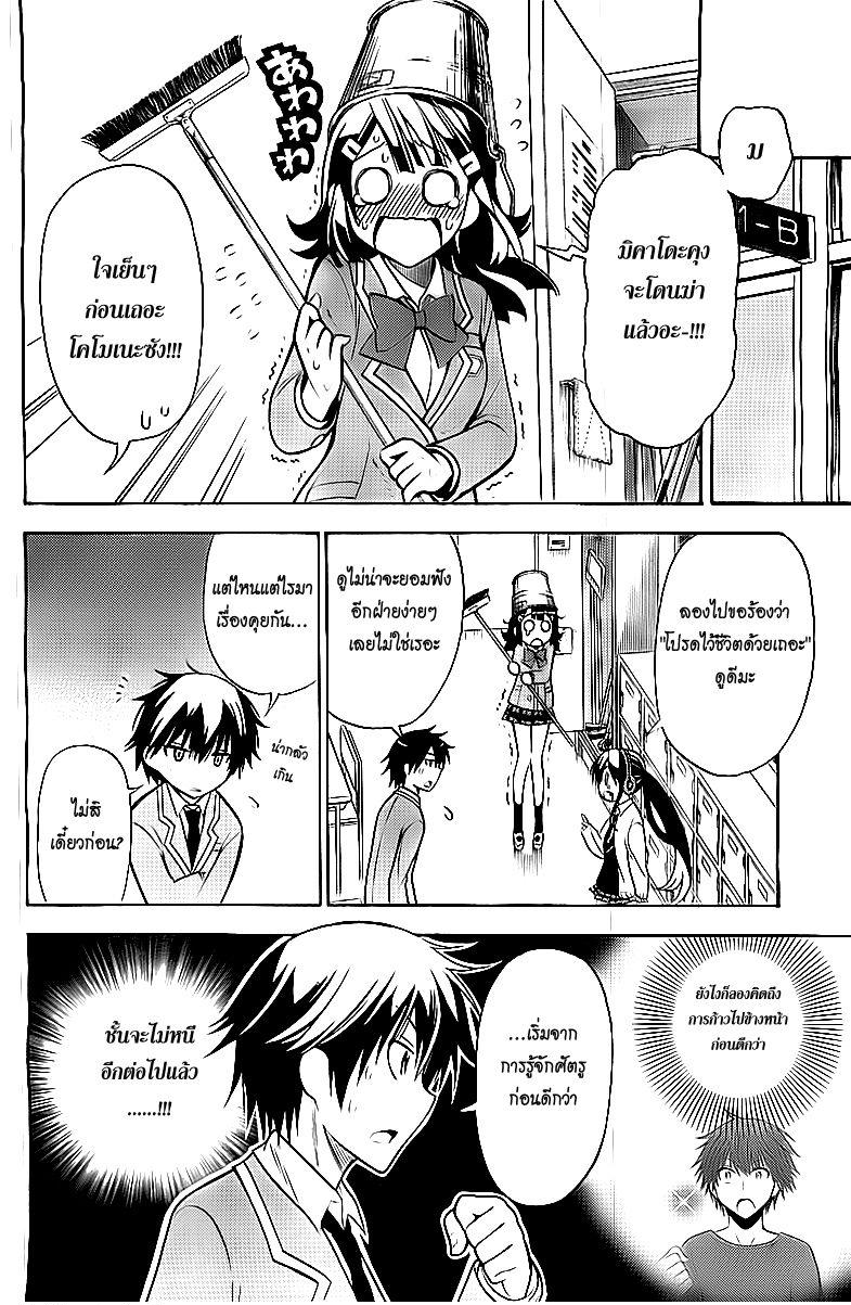 Kyou no Cerberus 6-ฮาชิบะ อิโดระ
