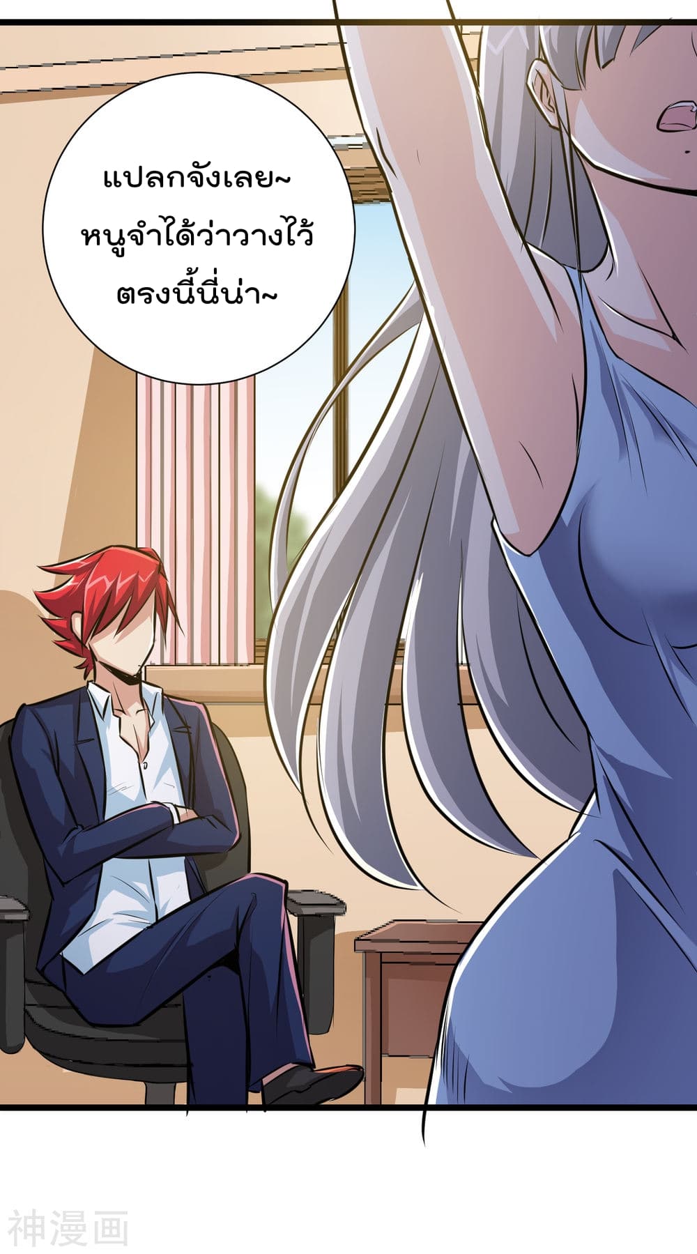 The Bodyguard of Harem ฮาเร็มนี้ของผมนะค้าบ 21-21