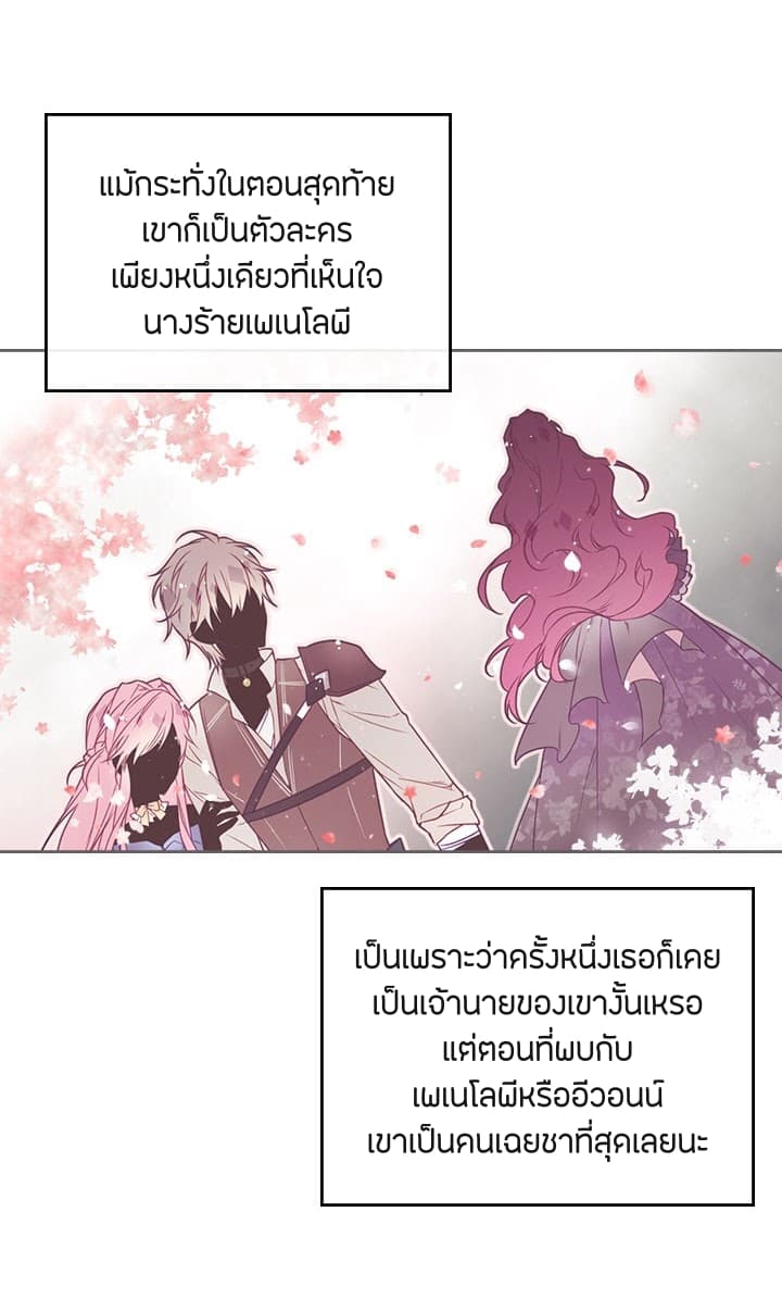 Death Is The Only Ending For The Villainess เกมรักอันตรายของนางร้าย 5-5
