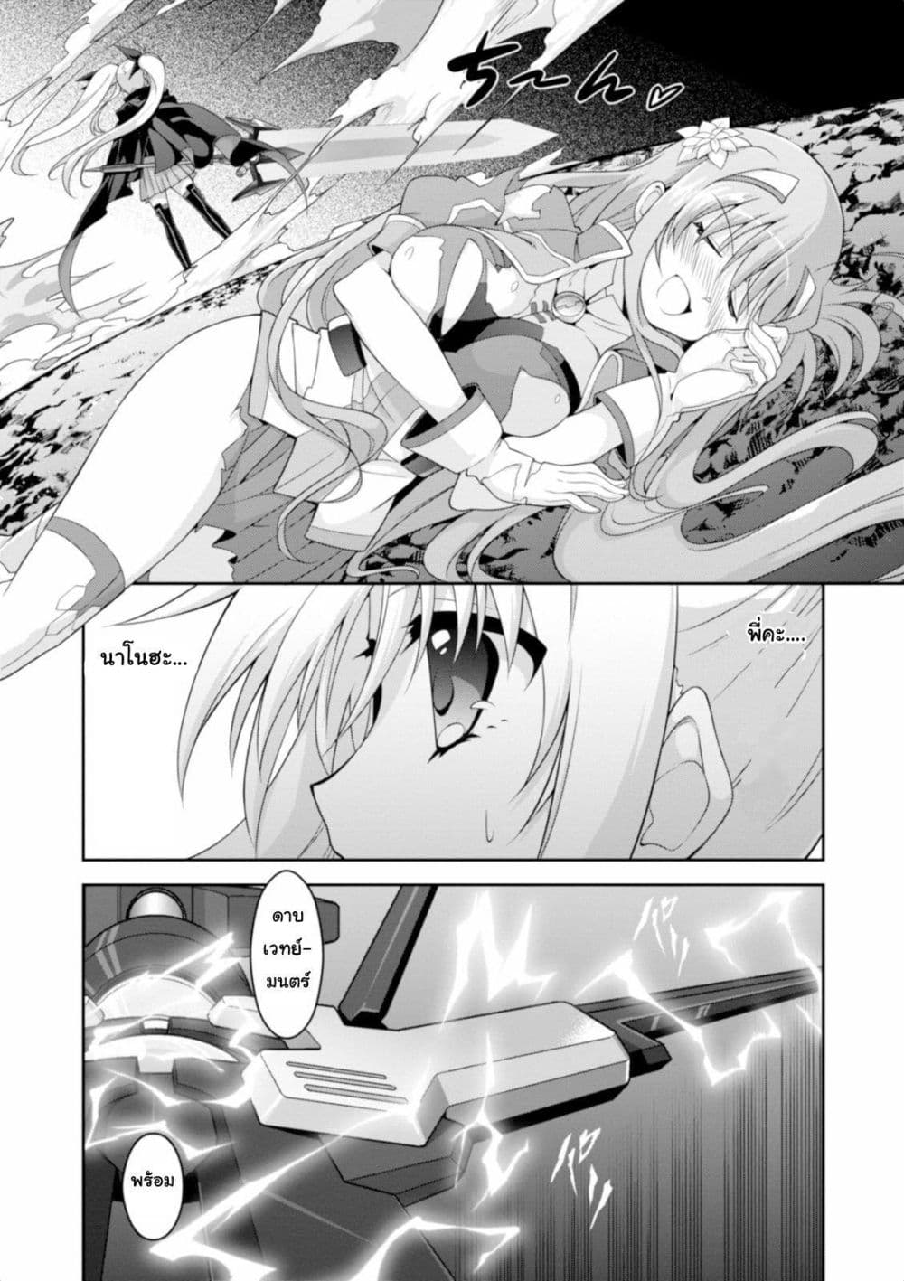 Mahou Shoujo Lyrical Nanoha Innocent 13-13