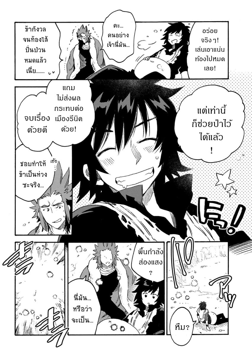 Sono Mono. Nochi ni... (Reboot) 12-12