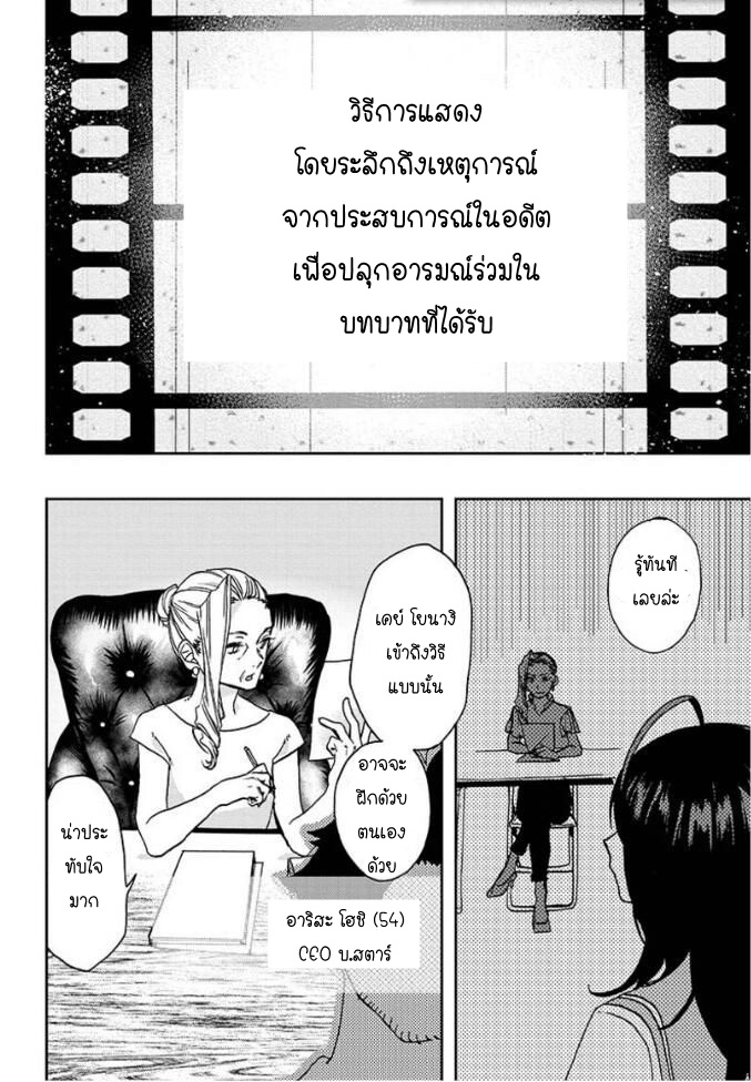 ACT-AGE 1-มุ่งสู่เส้นทางแห่งนักแสดง