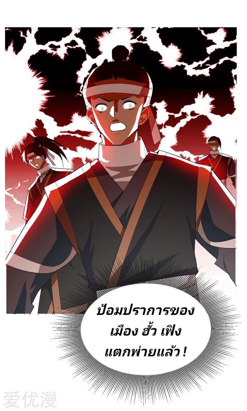 Rise of The Demon King รุ่งอรุณแห่งราชาปีศาจ 59-59