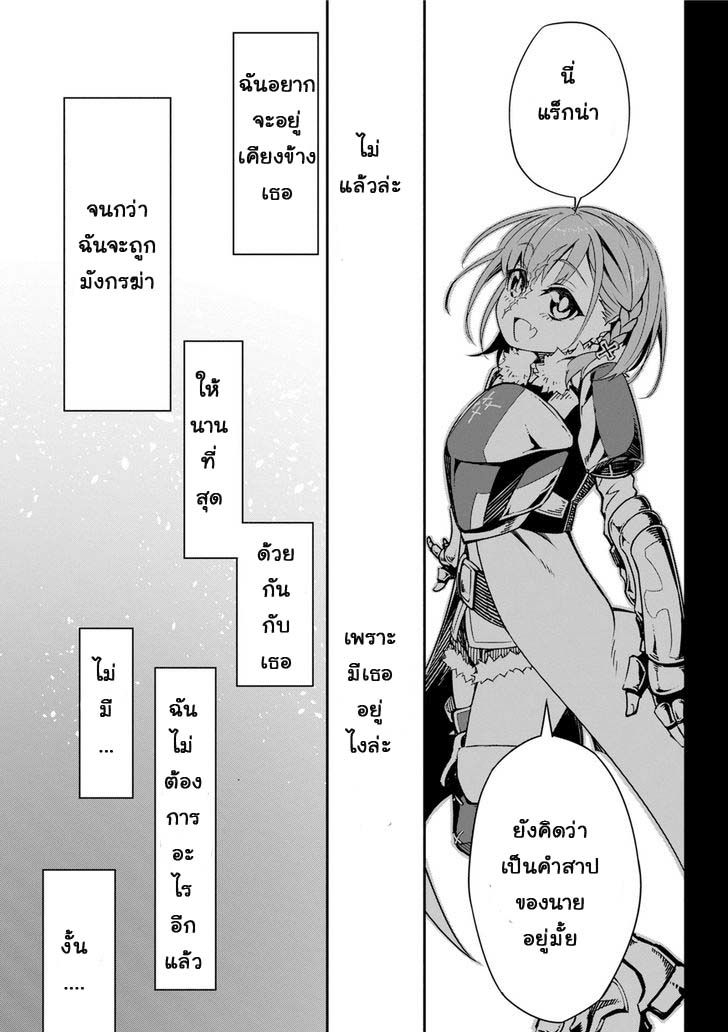 Ragna Crimson 1-วันที่มัจจุราชถือกำเนิด