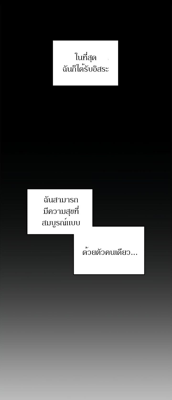 Death Is The Only Ending For The Villainess เกมรักอันตรายของนางร้าย 0-0