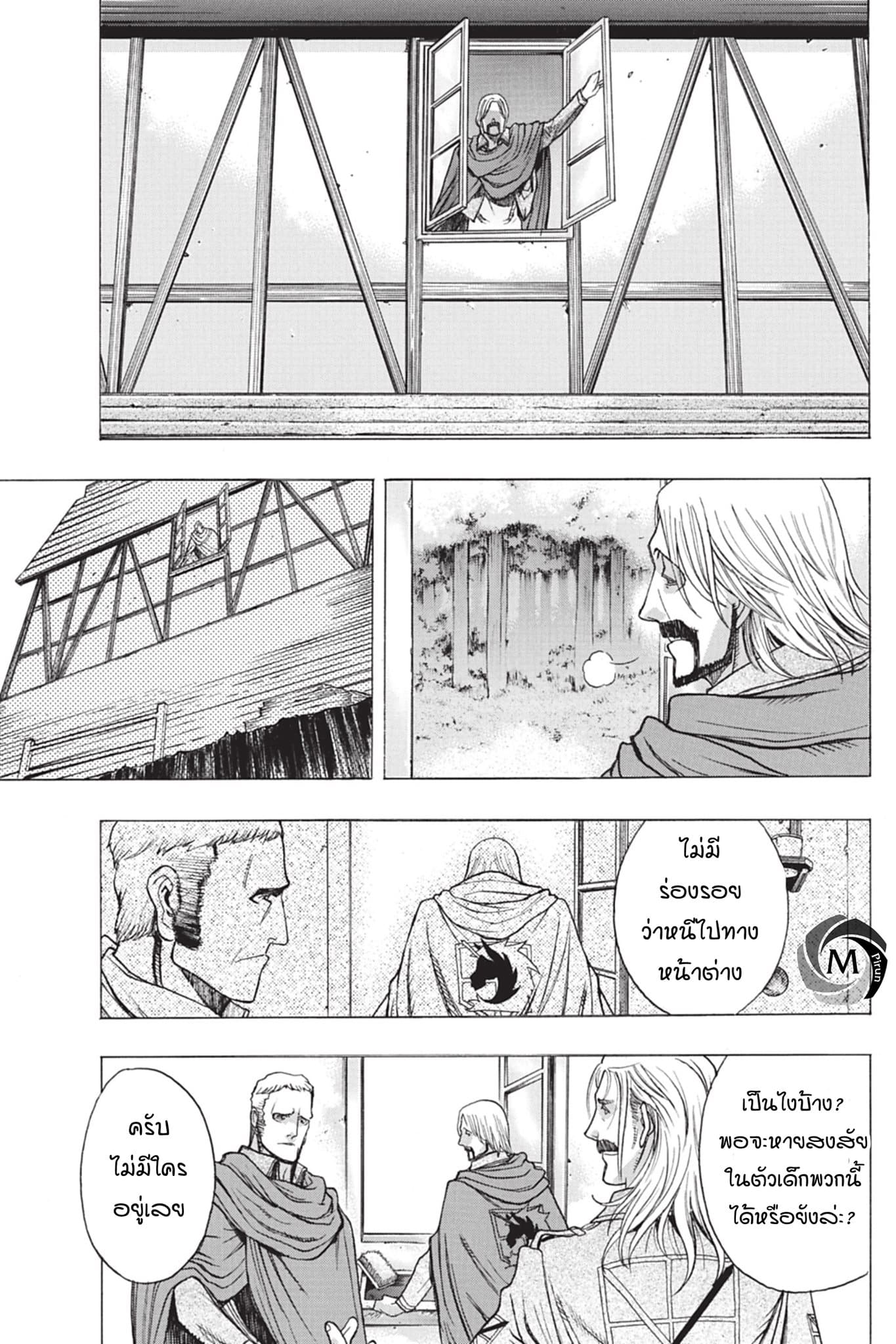 Attack on Titan - Before the Fall 41-รากฐานของกองทัพ
