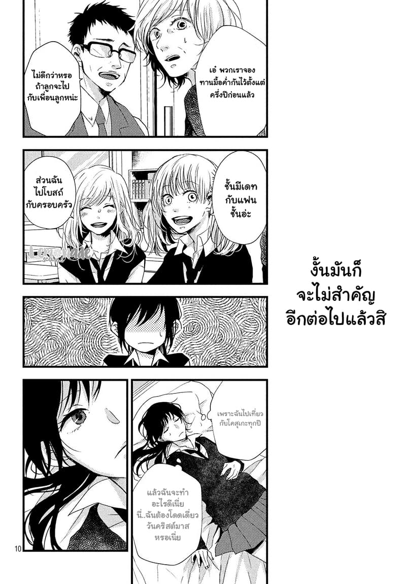 Omoide no Tsuzuku-saki 1-One Shot