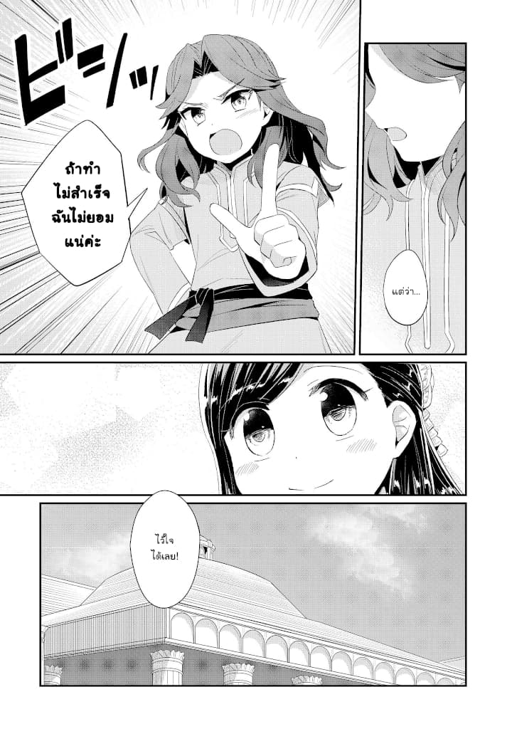 Honzuki no Gekokujou: Part 2 10-การเก็บกวาดสถานเลี้ยงเด็กกำพร้าครั้งใหญ่