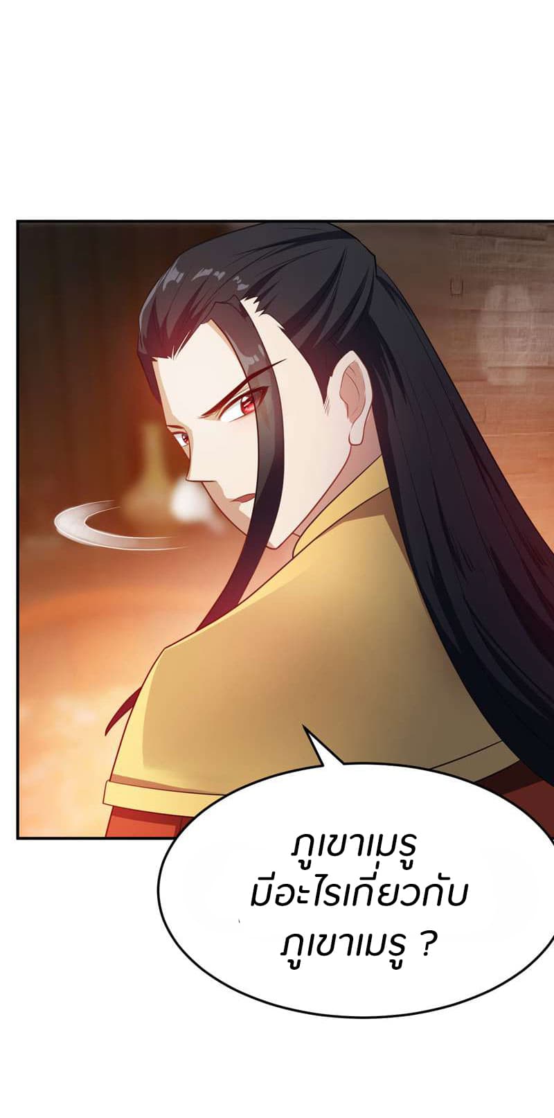 Rise of The Demon King รุ่งอรุณแห่งราชาปีศาจ 20-20