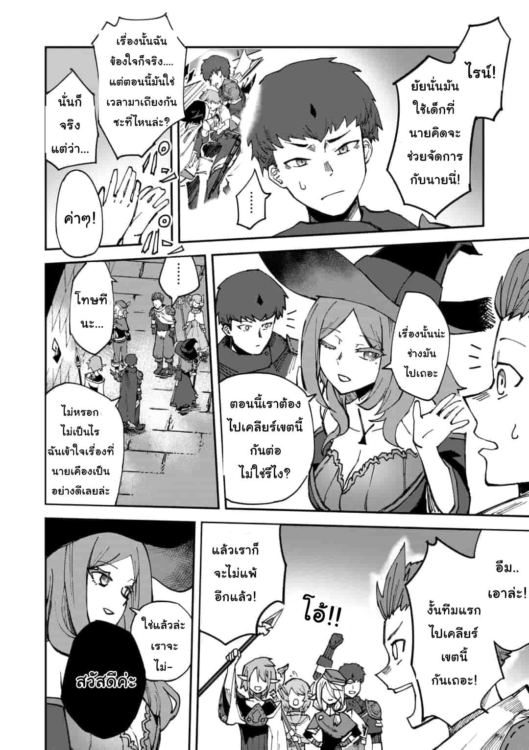 Genocide Online 4-4