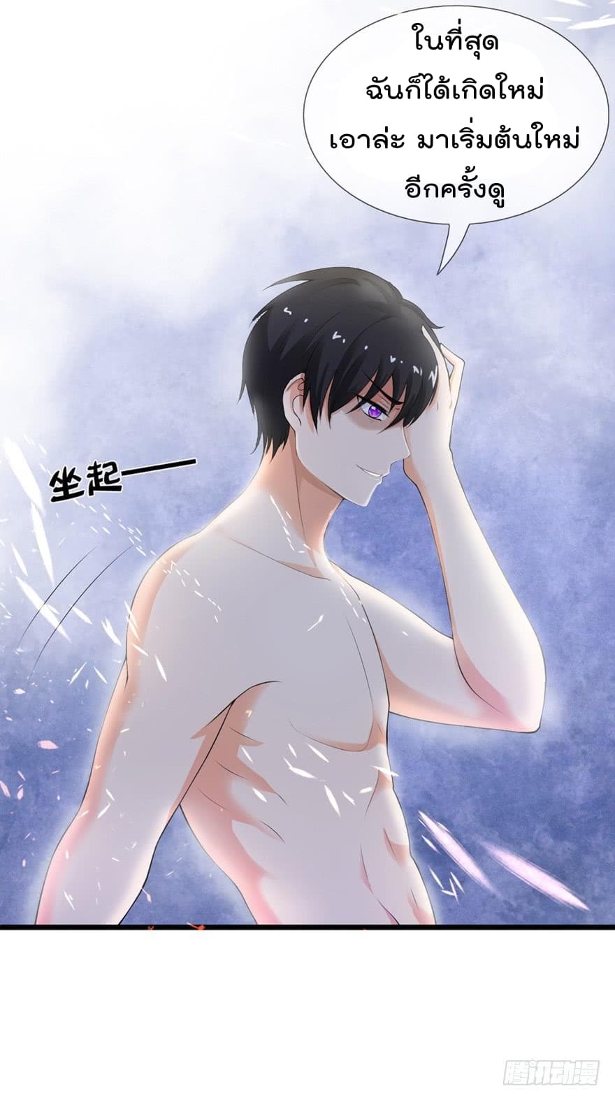 Immortal Nanny Dad เทพเกิดใหม่กลายเป็นปะป๊าซะงั้น 1-1