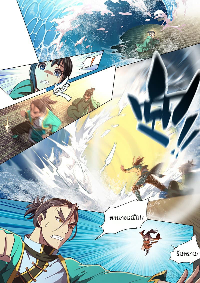 The Portal of Wonderland ประตูแห่งแดนมหัศจรรย์ 0-0
