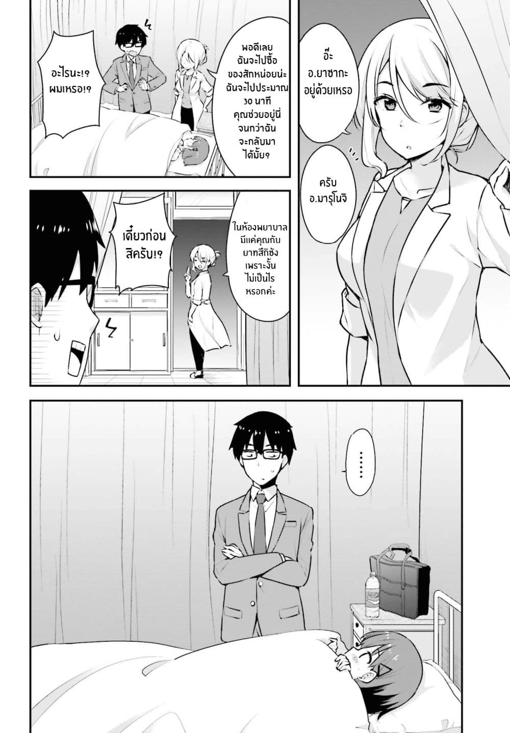 Koisuru Otome wa Eromanga ni Yume wo Miru 3-ในห้องพยาบาล...