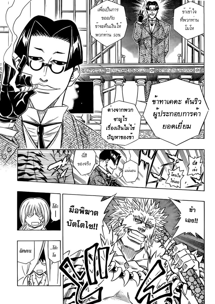 Rurouni Kenshin - Tokuhitsuban 1-1