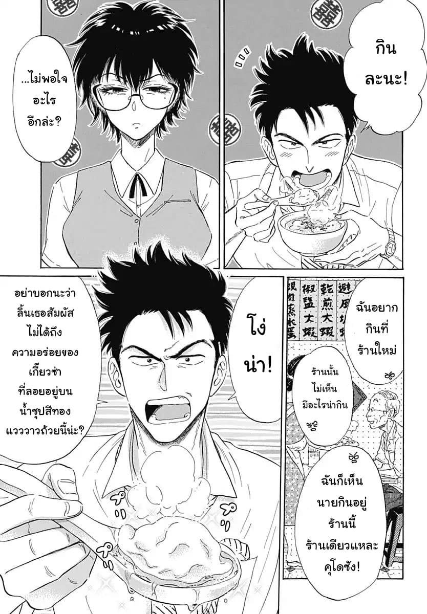 Kowloon Generic Romance 1-เมืองกำแพงเกาลูน