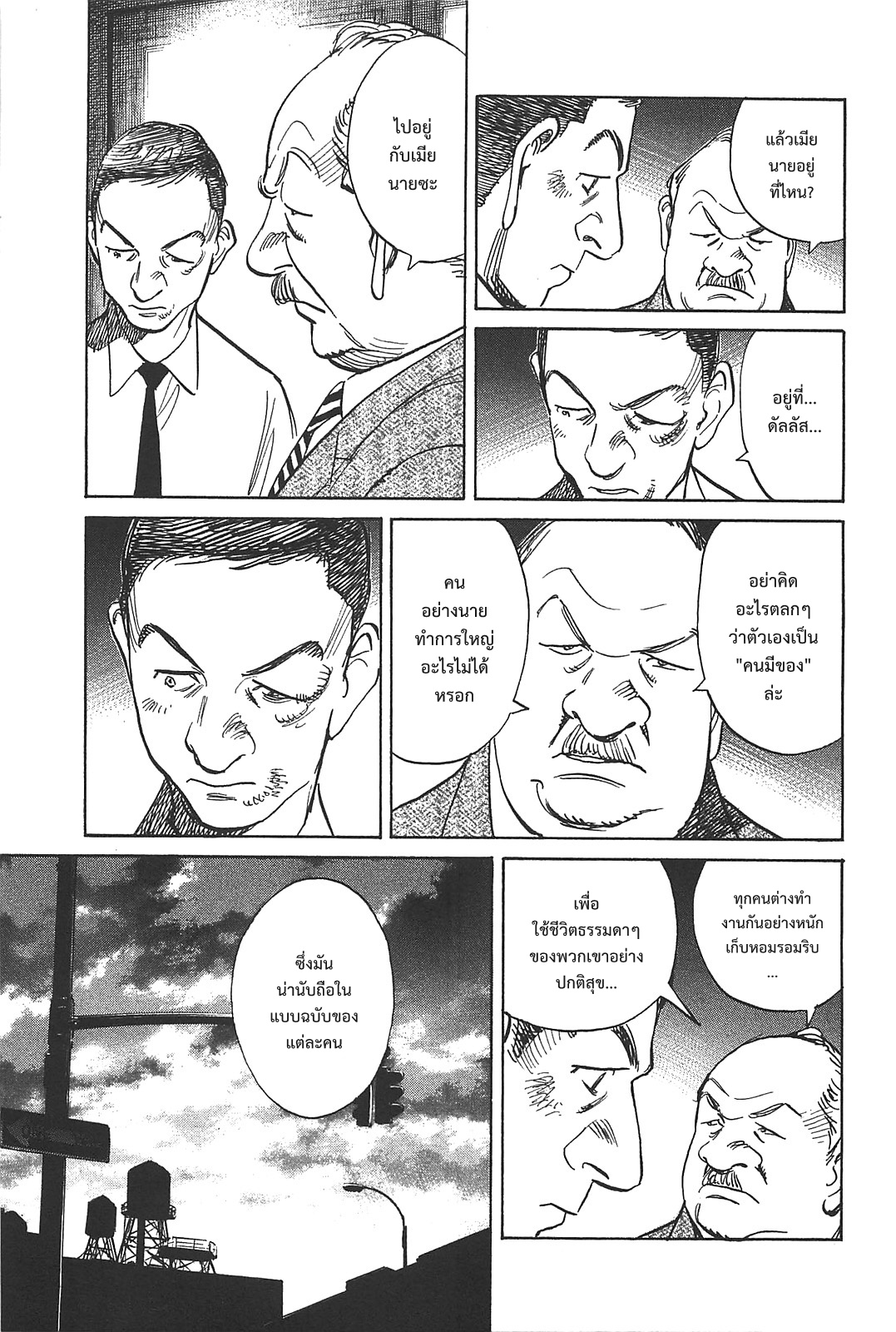 Billy Bat 48-อย่ามาแหยมกับออสวอลด์