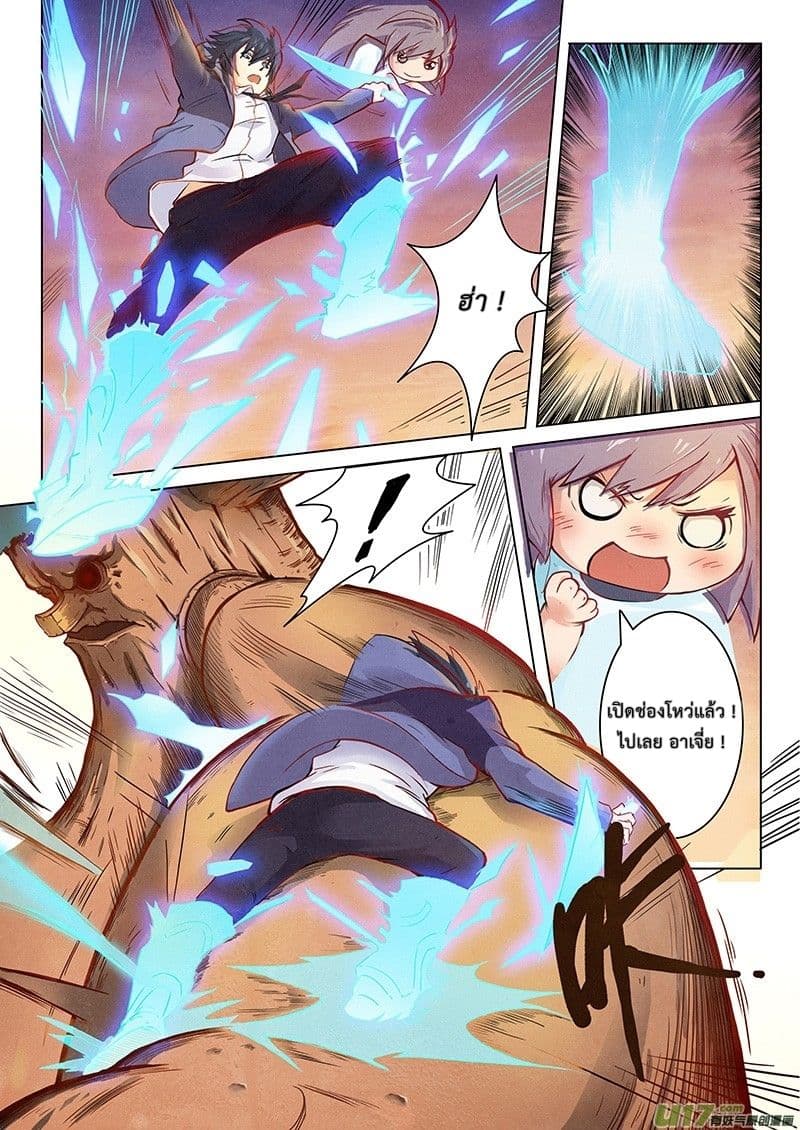 The Last Summoner 2-2