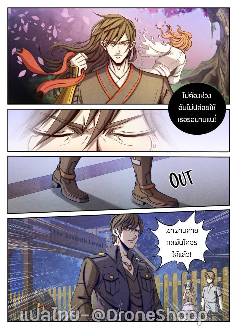 Return From the World of Immortals 25-25