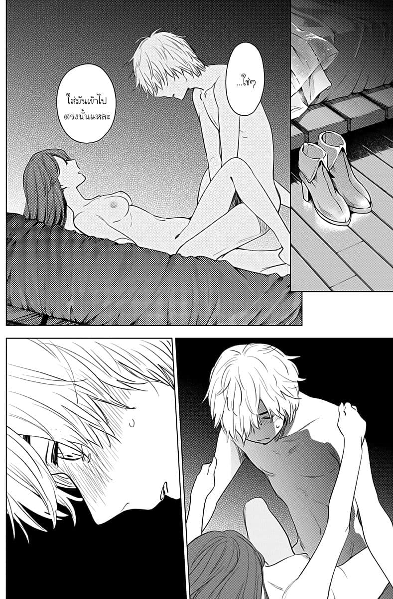 Shounen no Abyss 3-อาโอเอะ นากิ