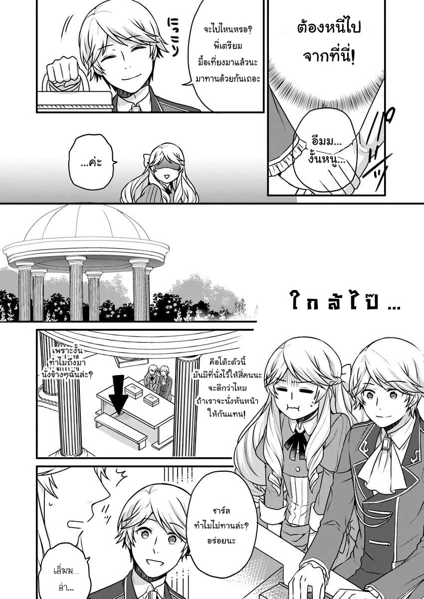 Because of Her Love for Sake, the Otome Game Setting Was Broken and the Villainous Noblewoman Became the Noblewoman With Cheats 2-2