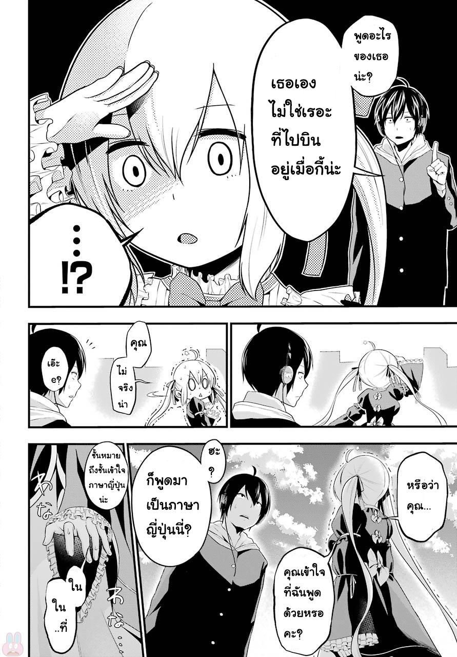 Yonakano Reijini Haremu Wo 1-จุดเริ่มต้นของ ฮาเร็ม