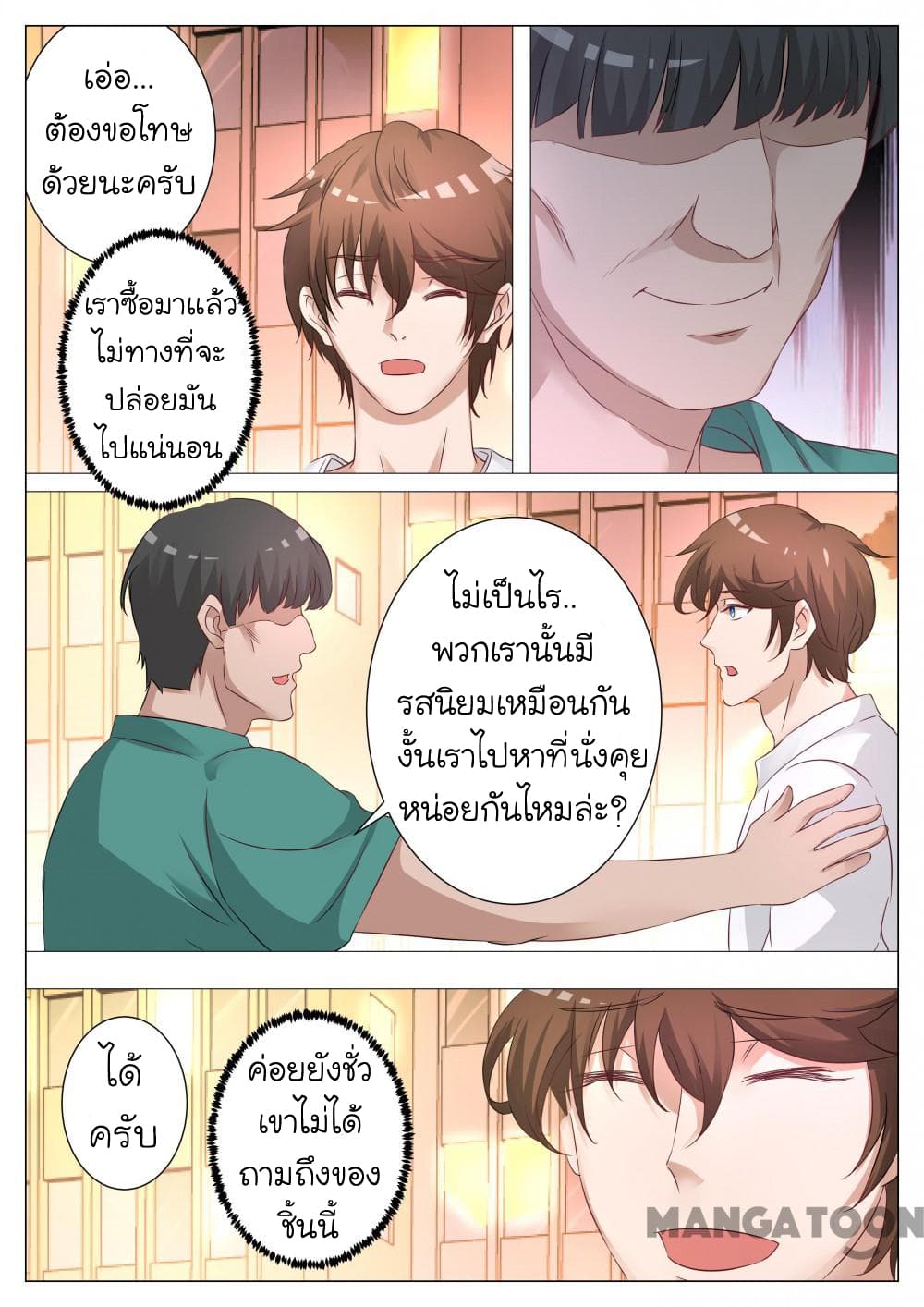 The Eyes 5-5