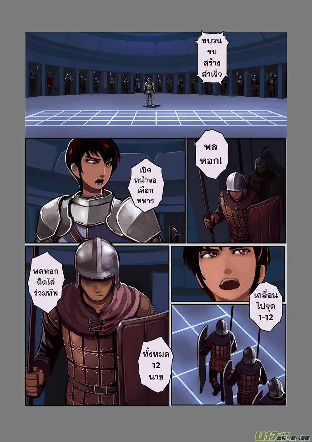 Sword Empire 1-1
