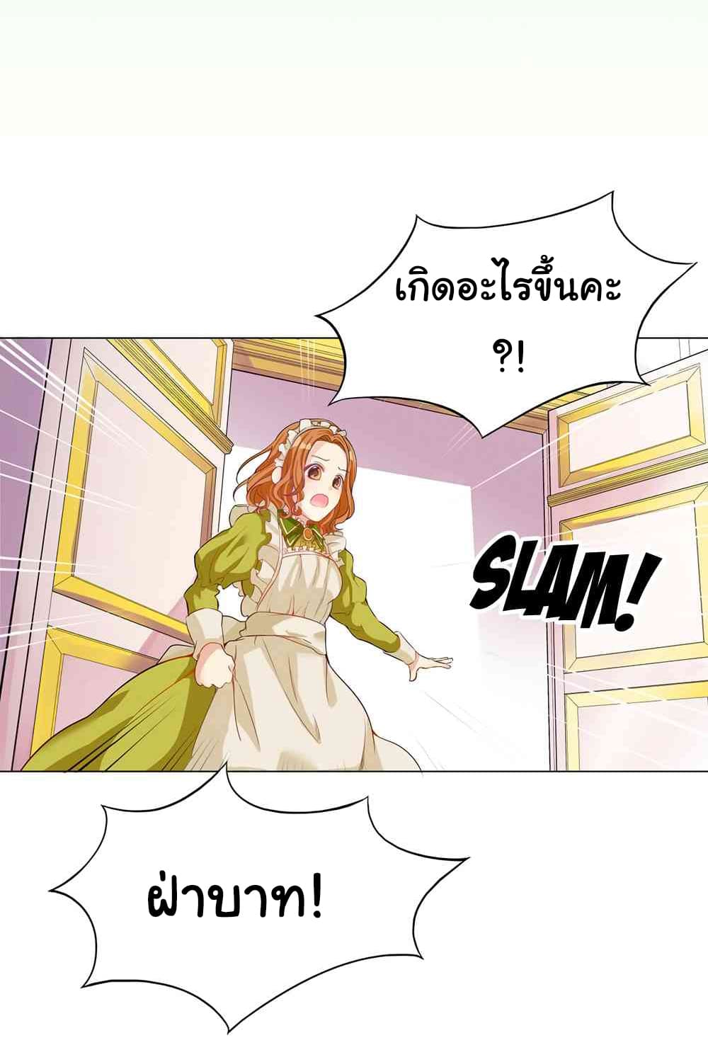 The Evil Sorceress Plans to Survive! 1-1