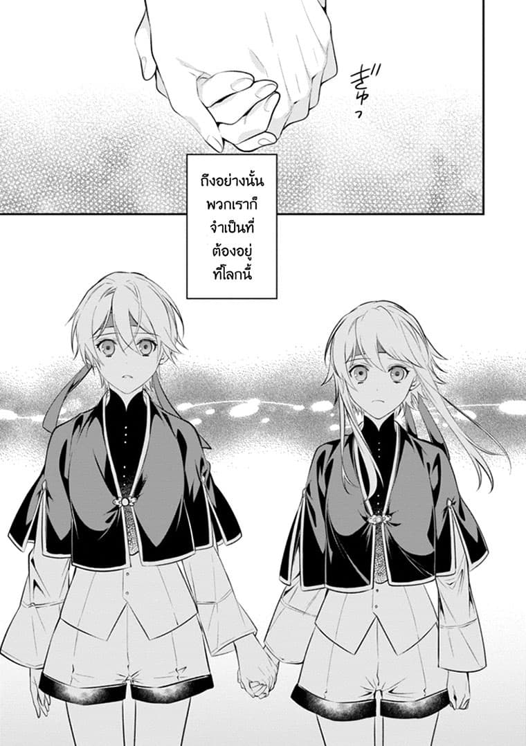 Seijo Futari no Isekai Burari Tabi 4-4