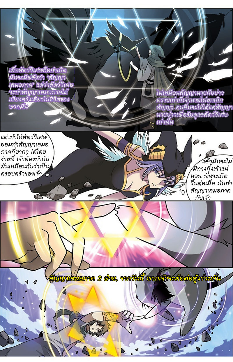 Panlong 15-สัญญาเสมอภาค